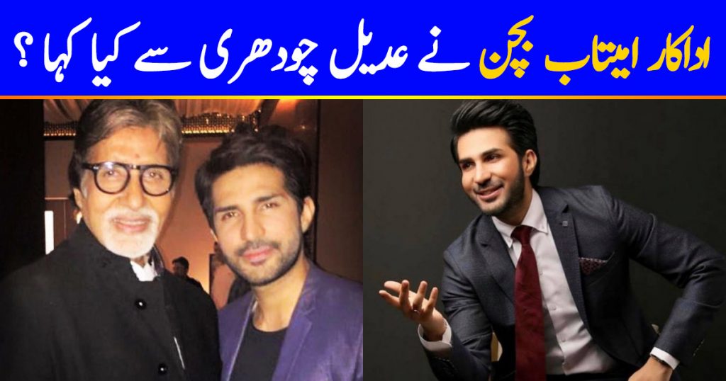 What did Amitabh Bachchan Say To Adeel Chaudhry?