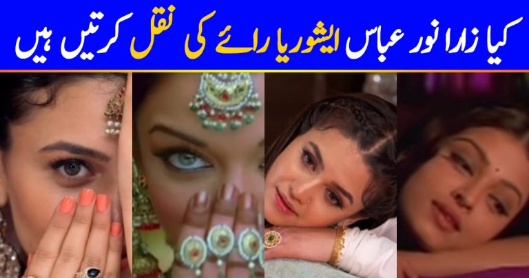 Does Zara Noor Abbas Copy Ashwariya Rai?