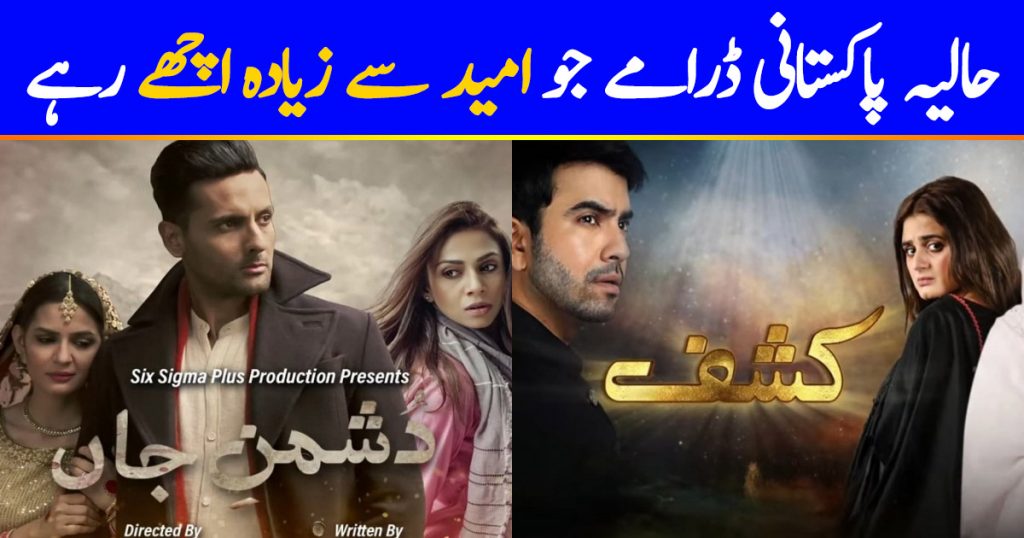 Recent Pakistani Dramas That Unexpectedly Impressed