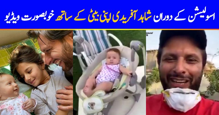 Shahid Afridi Is Missing His Little Daughter In Isolation