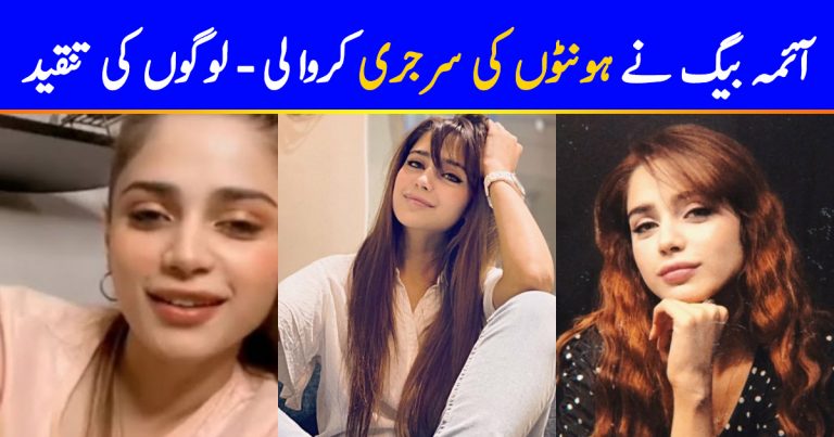 Aima Baig Criticized For Lip Job
