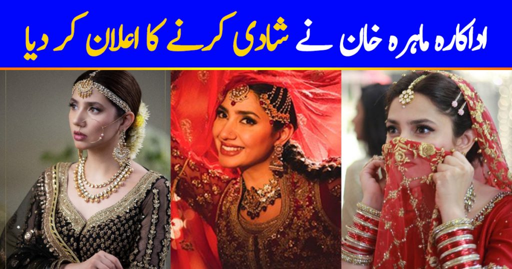 Mahira Khan Spilled The Beans On Her Wedding Plans