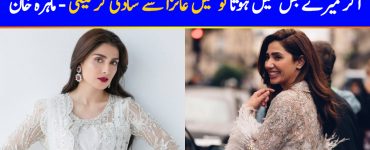 Mahira Khan Would Marry Ayeza Khan If She Could