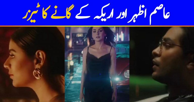 First Look Of Asim Azhar’s New Song Ft. Areeqa Haq