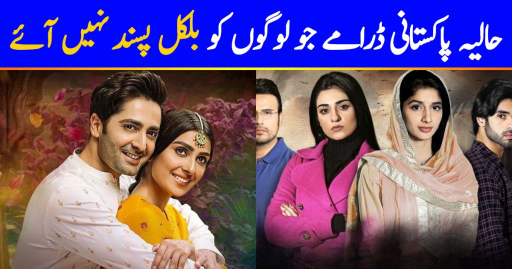 Recent Pakistani Dramas That Failed To Impress