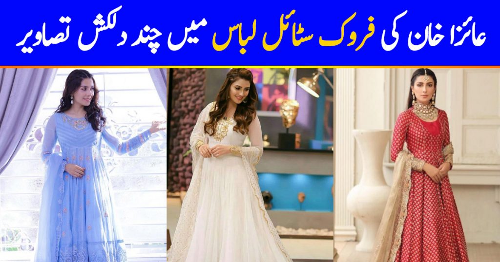 Beautiful Clicks of Ayeza Khan in Graceful Frocks