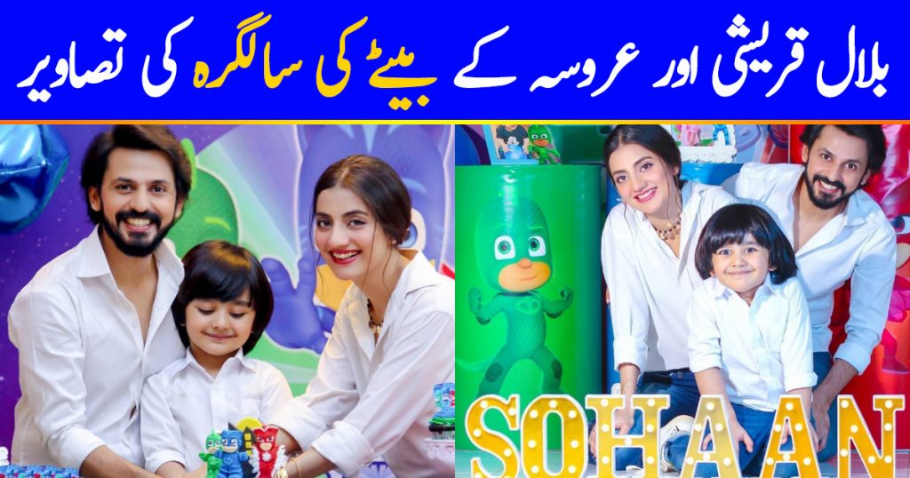 Bilal Qureshi and Uroosa Son Sohaan 4th Birthday Pictures