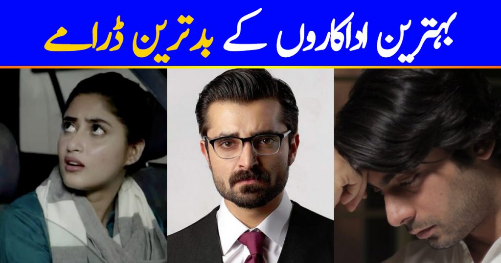 Worst Dramas of Best Pakistani Actors