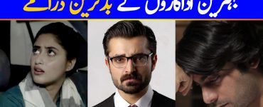 Worst Dramas of Best Pakistani Actors