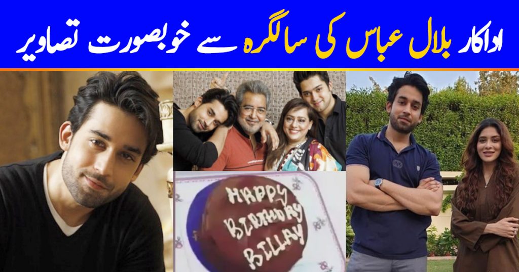 Actor Bilal Abbas is Celebrating his 28th Birthday - Pictures