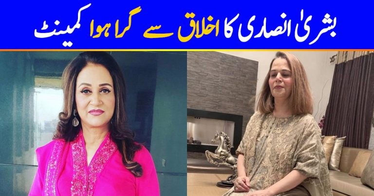 Bushra Ansari’s Harsh Comments About Lubna Faryad