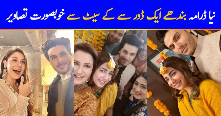 BTS Pictures of Ahsan Khan, Hina Altaf and Ushna Shah Drama ”Bandhay Ek Dour Se”