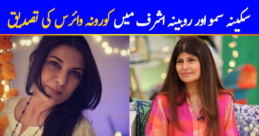 2 more Pakistani Actresses Test Positive For Coronavirus