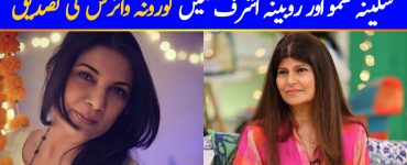 2 more Pakistani Actresses Test Positive For Coronavirus