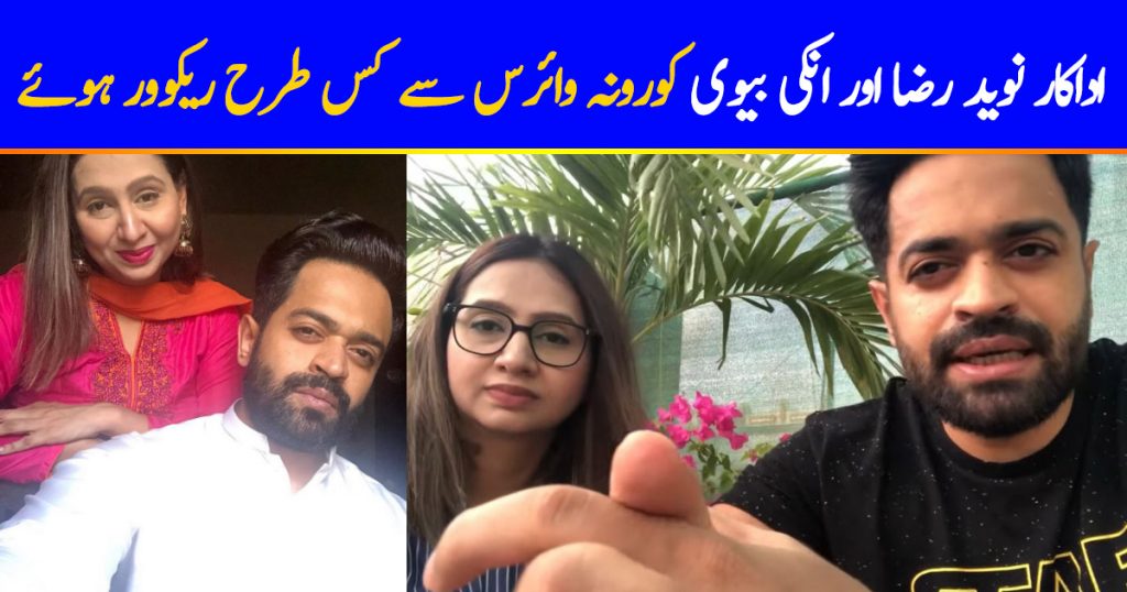 Actor Naveed Raza Shares How He Recovered From Coronavirus