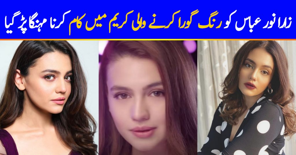 Zara Noor Abbas Criticized For Promoting Colorism