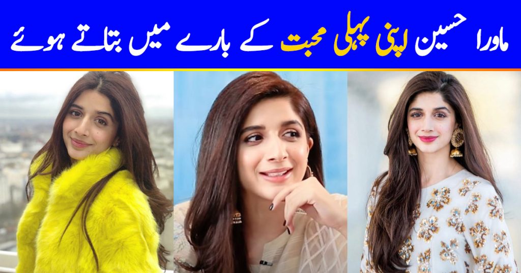 Mawra Hocane Shares About Her First Love