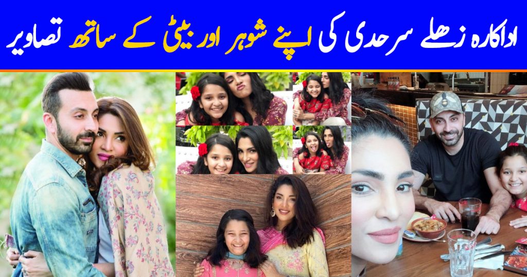 Cute Family Pictures of Actress Zhalay Sarhadi with Husband and Daughter