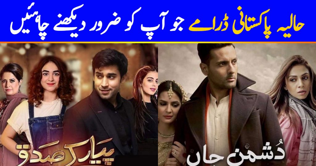 Must-Watch Pakistani Dramas Right Now