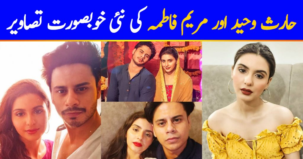 Celebrity Couple Haris Waheed and Maryam Fatima Beautiful Pictures