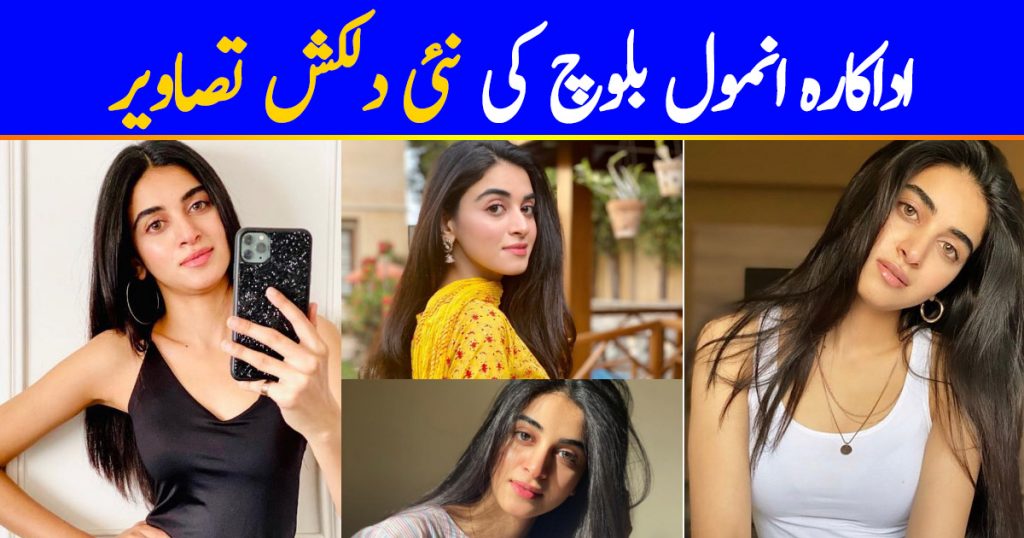 Actress Anmol Baloch Latest Beautiful Pictures