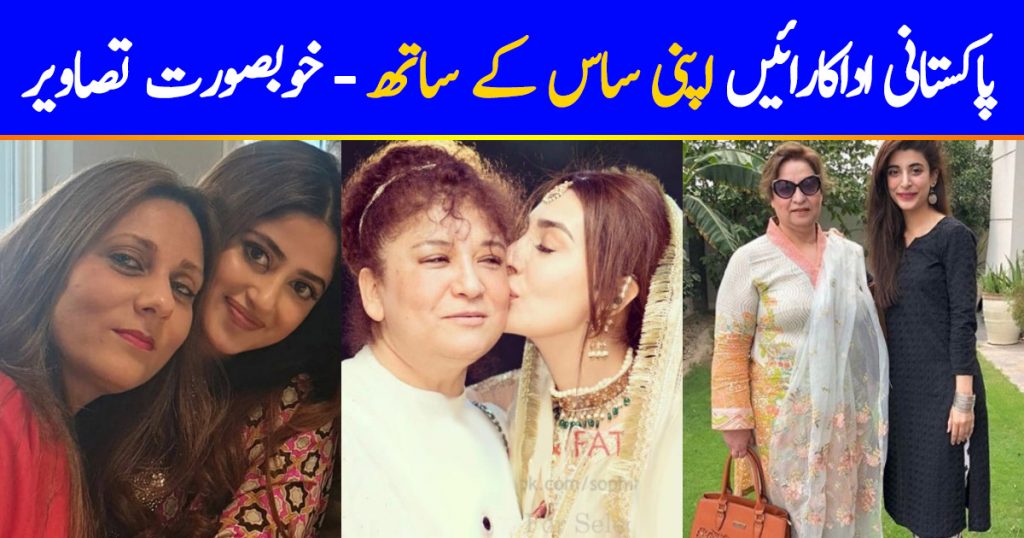 Pakistani Actresses With Their Graceful Mothers In law