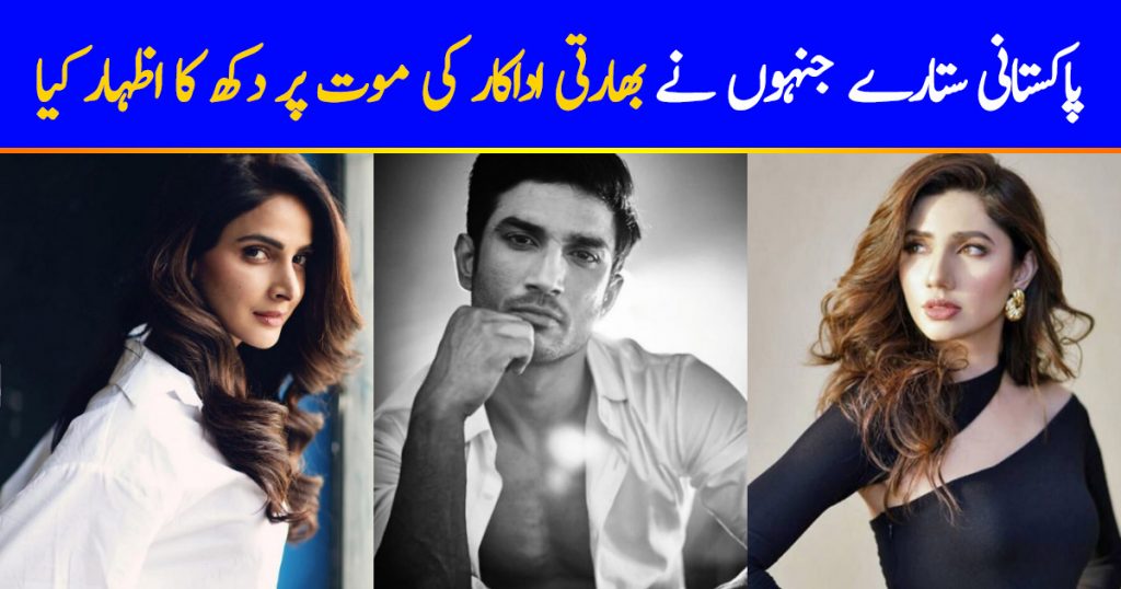 Pakistani Celebrities Saddened At The Sudden Demise Of Sushant Singh