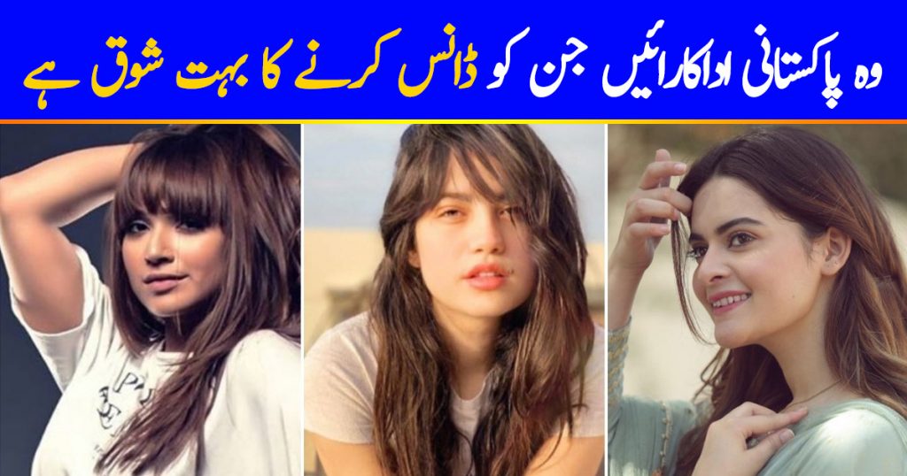 Pakistani Celebrities Who Love To Dance