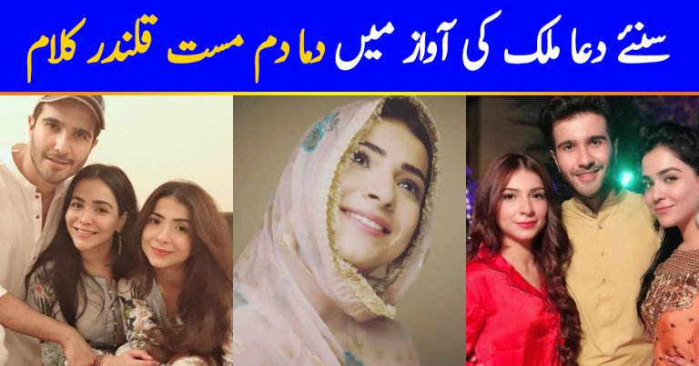 Dua Malik Sings ‘O Laal Meri’ In Her Beautiful Voice