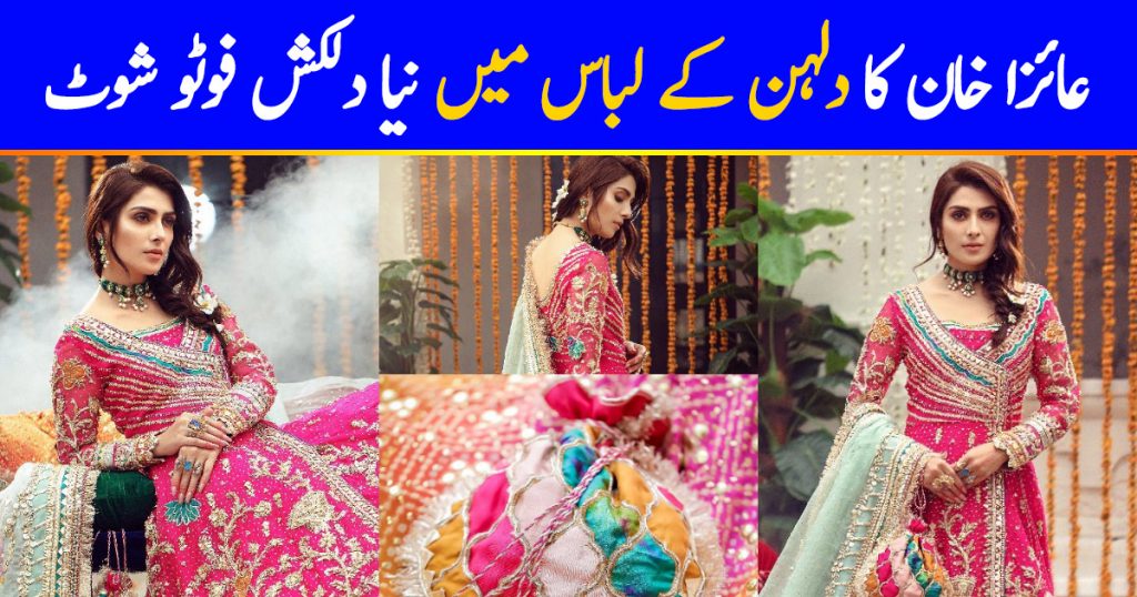 Ayeza Khan Beautiful Latest Bridal Photo Shoot for Warda Qutub Khan