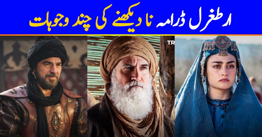 Here Is Why You Should Not Watch Ertugrul Ghazi