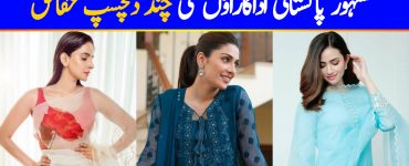 Interesting Facts About Top Pakistani Actresses