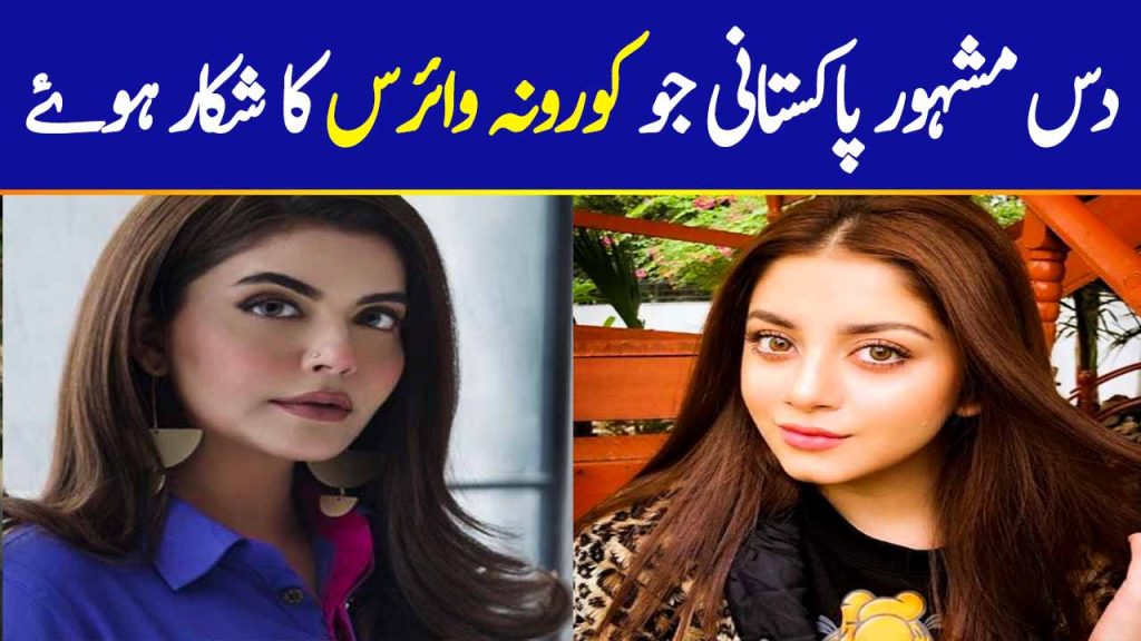 Pakistani Celebrities Who Are Suffering From CoronaVirus (Updated)