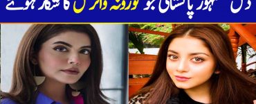 Pakistani Celebrities Who Are Suffering From CoronaVirus (Updated)