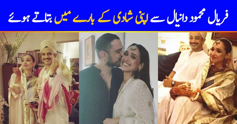 Faryal Mehmood Talks About Wedding With Daniyal Raheal
