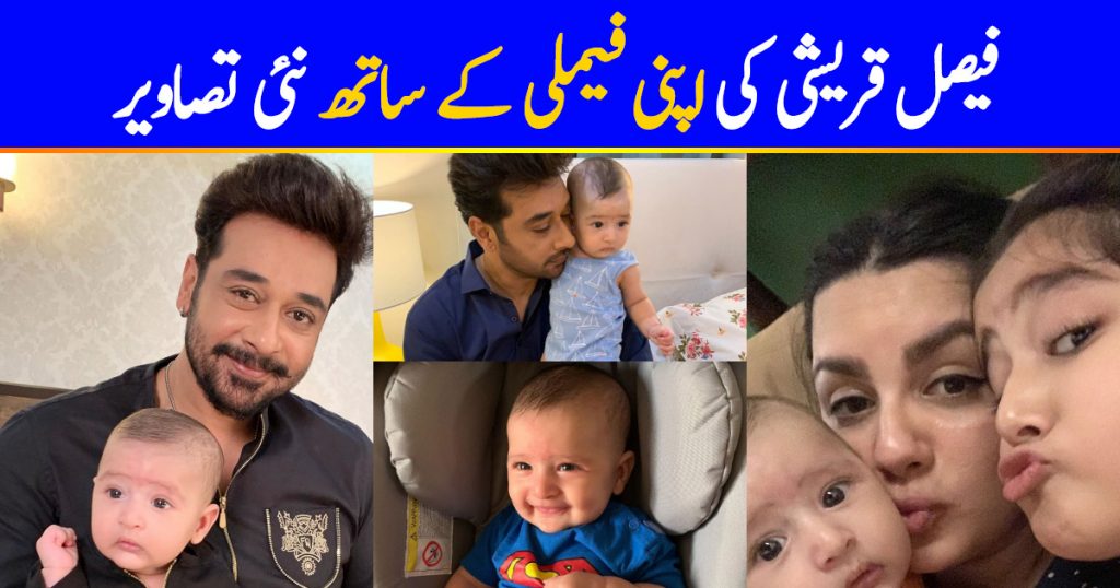 Faysal Qureshi Beautiful Clicks with his Family