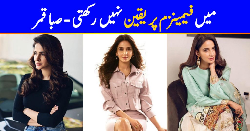 I Don't Believe In Feminism, Says Saba Qamar