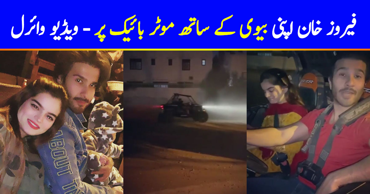 Feroze Khan And His Wife Up For A Ride | Reviewit.pk