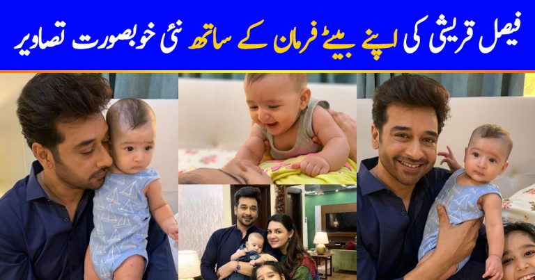 Faysal Qureshi Latest Clicks with his Son Farmaan
