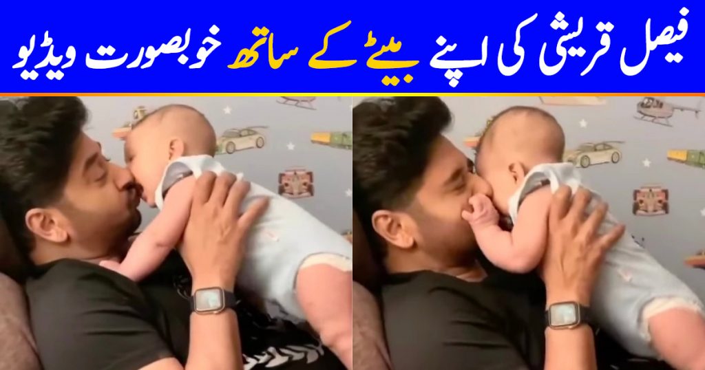 Cutest Video Of Faysal Qureshi With His Son