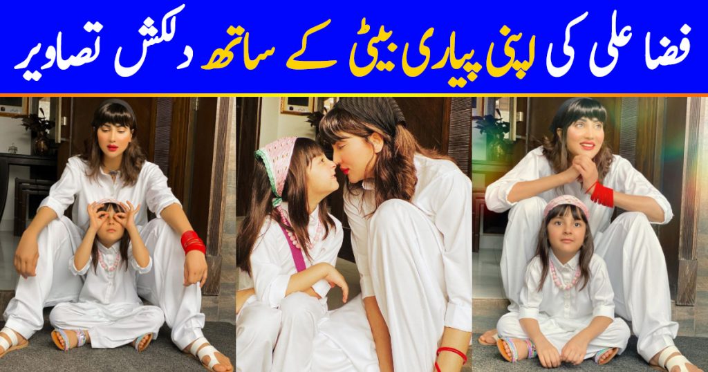 Cute Pictures of Actress Fiza Ali with her Daughter in White Dress