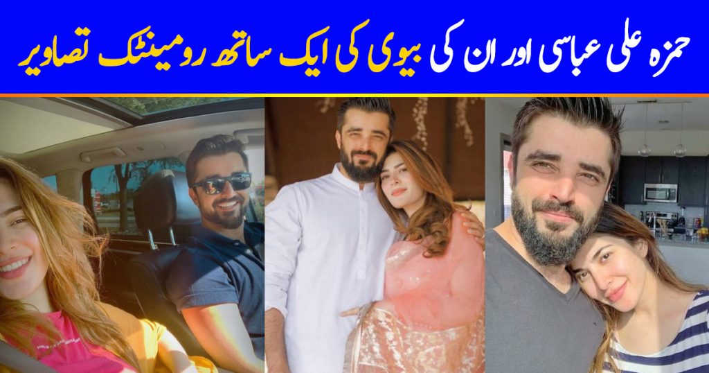 Hamza Ali Abbasi and Naimal Khawar are Made for Each Other – Latest Pictures