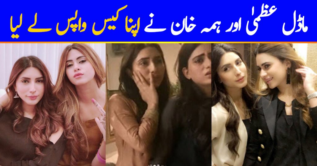 Uzma Khan & Huma Khan Take Back Their FIR Against Amna Usman