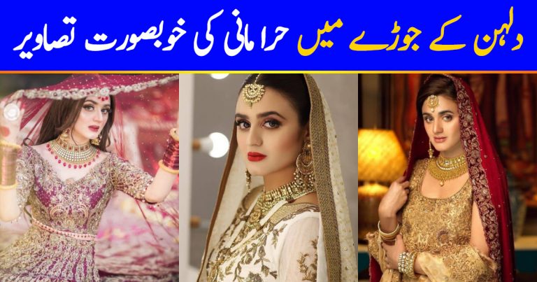 Bridal Dresses of Hira Mani