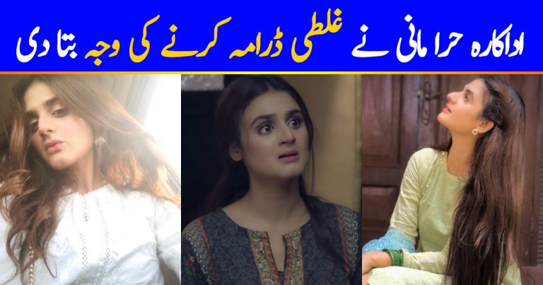 Hira Mani Shares Why She Signed Ghalati