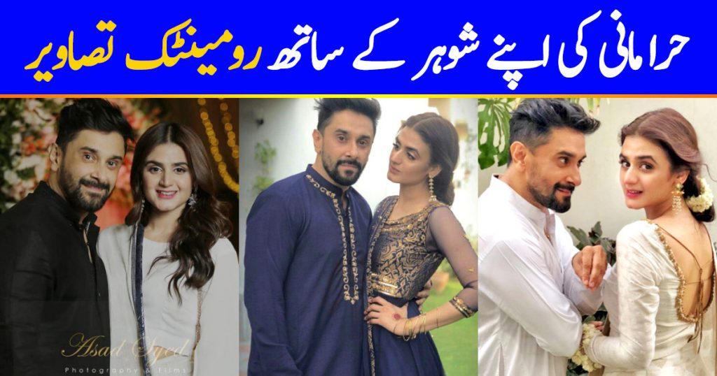 Adorable Pictures of the Power Couple Hira and Mani