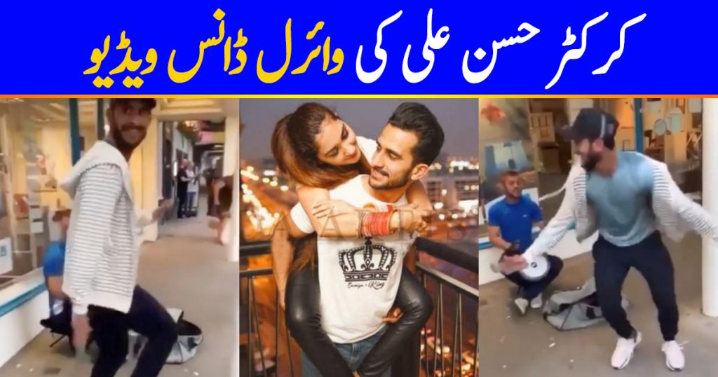 Pakistani Cricketer Hassan Ali Has A Secret Dancing Talent