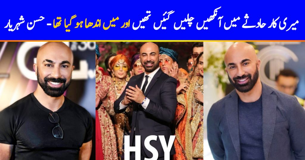 HSY Shared How He Got Blind In Accident