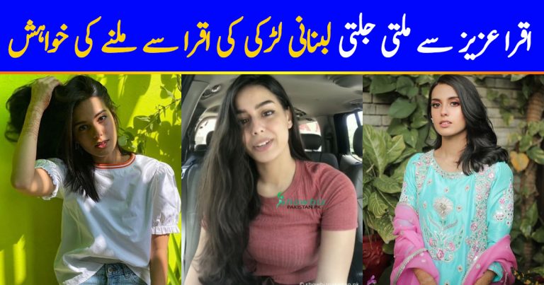 Iqra Aziz’s Doppelganger Wishes To Meet Her