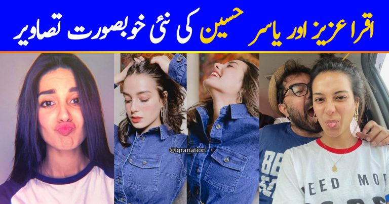 Yasir Hussain and Iqra Aziz Latest Clicks from Instagram